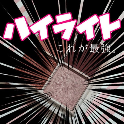 THE アイパレR/b idol/アイシャドウパレットを使ったクチコミ(1枚目)