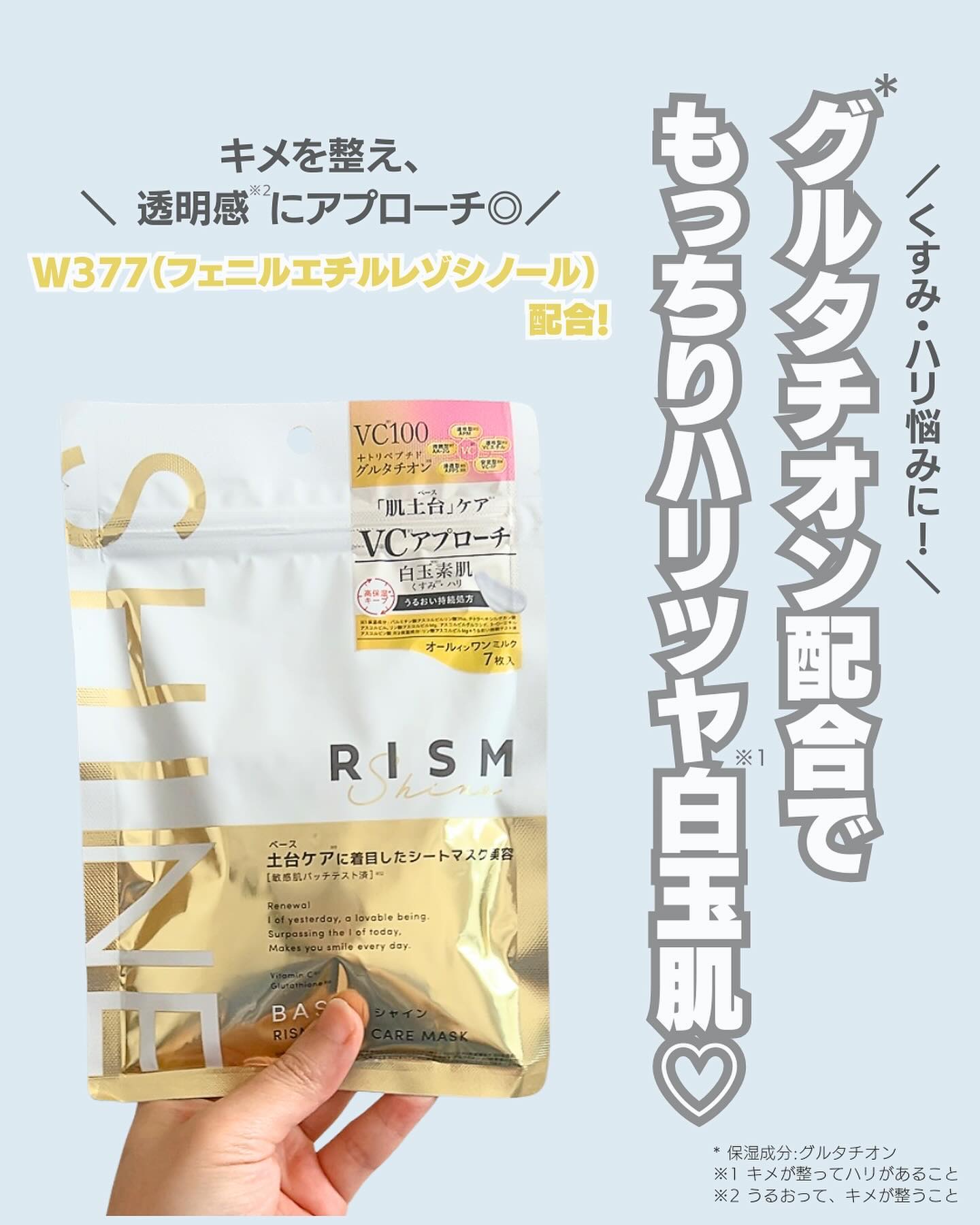 リズム べース デイリーケアマスク（ブラック）/RISM/シートマスク・パックを使ったクチコミ（2枚目）