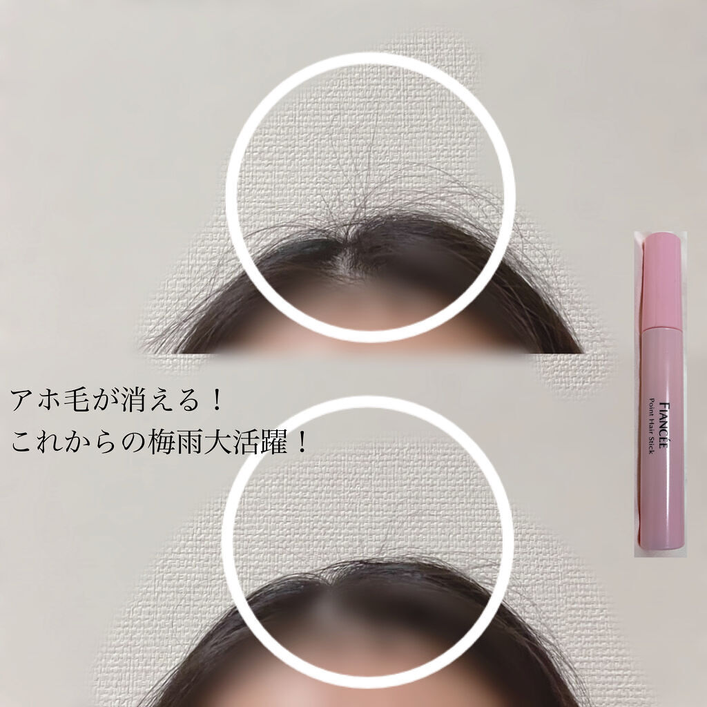 ポイントへアスティック ピュアシャンプーの香り		/フィアンセ/ヘアスタイリングを使ったクチコミ（1枚目）