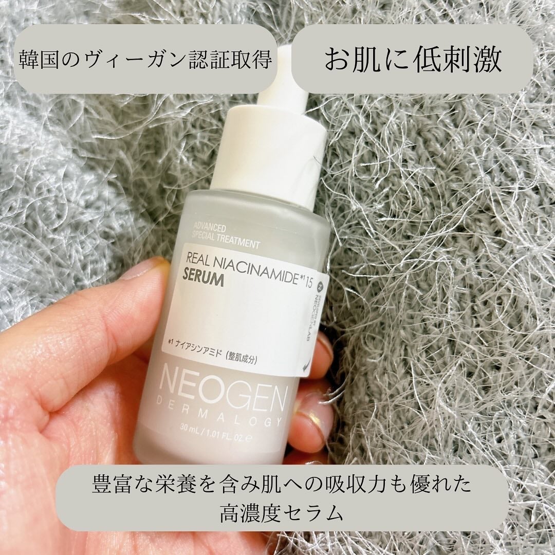 リアルナイアシンアミドセラム/NEOGEN/美容液を使ったクチコミ(2枚目)
