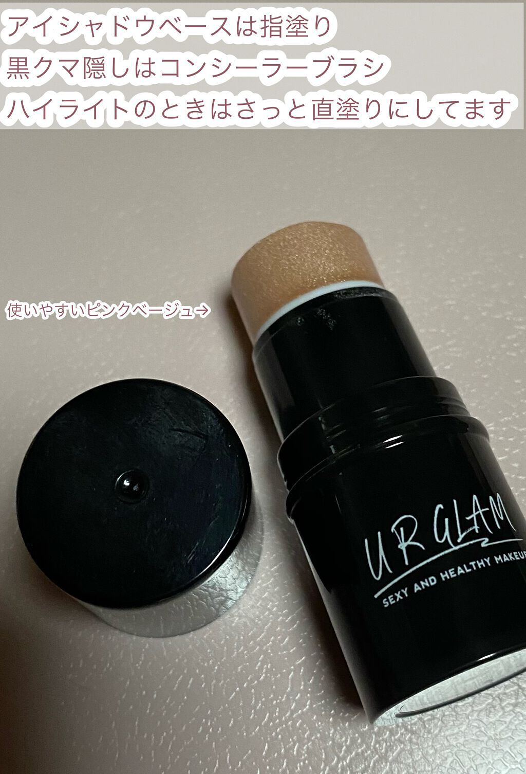 UR GLAM FACE GLOSS STICK/U R GLAM/ジェル・クリームチークを使ったクチコミ(2枚目)