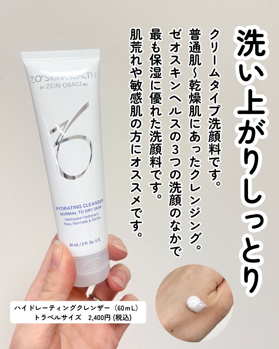 Sato♡ on LIPS 「..\ゼオスキンからトラベルサイズ発売中!/愛用しているゼオ..」(4枚目)