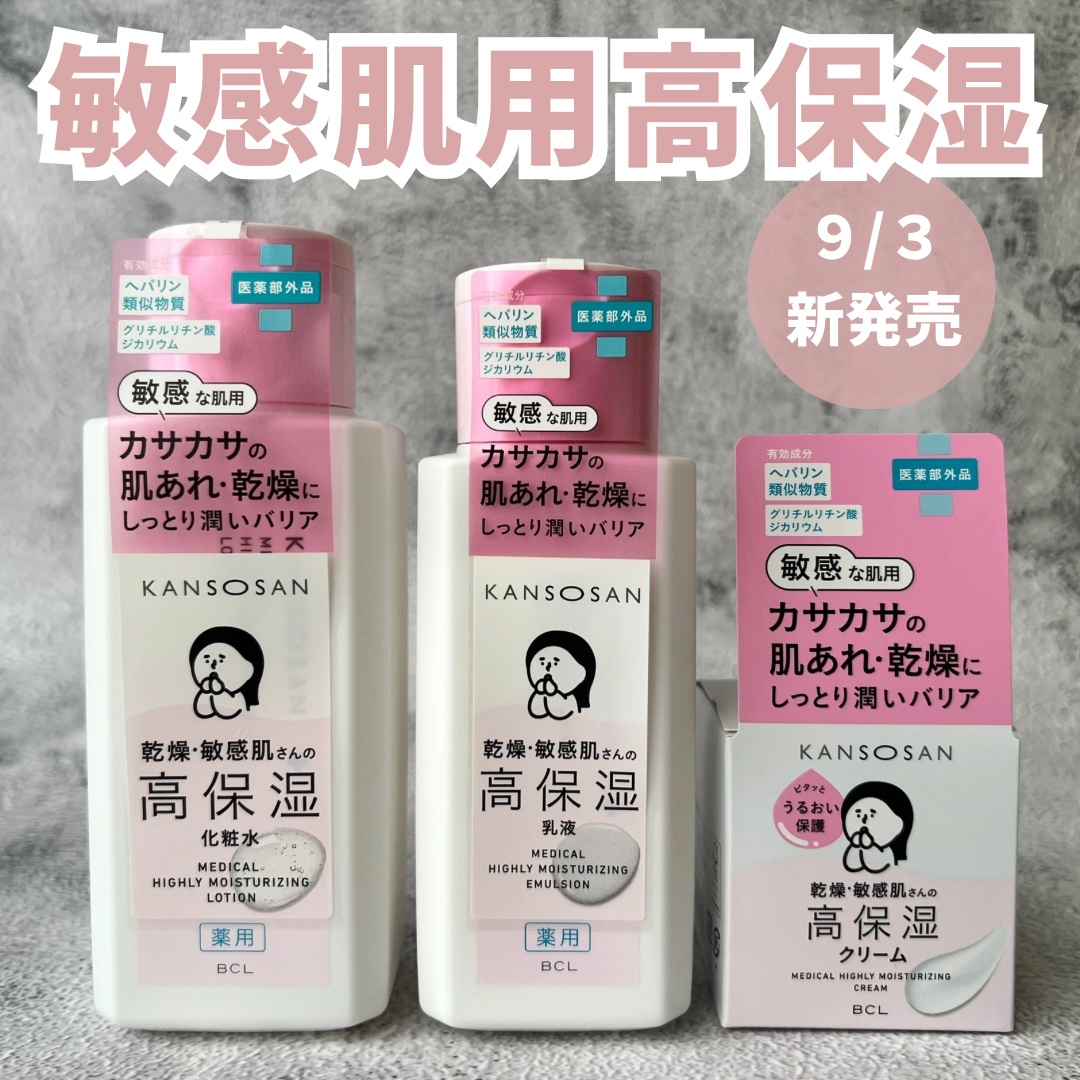 薬用高保湿化粧水/乾燥さん/化粧水を使ったクチコミ（1枚目）