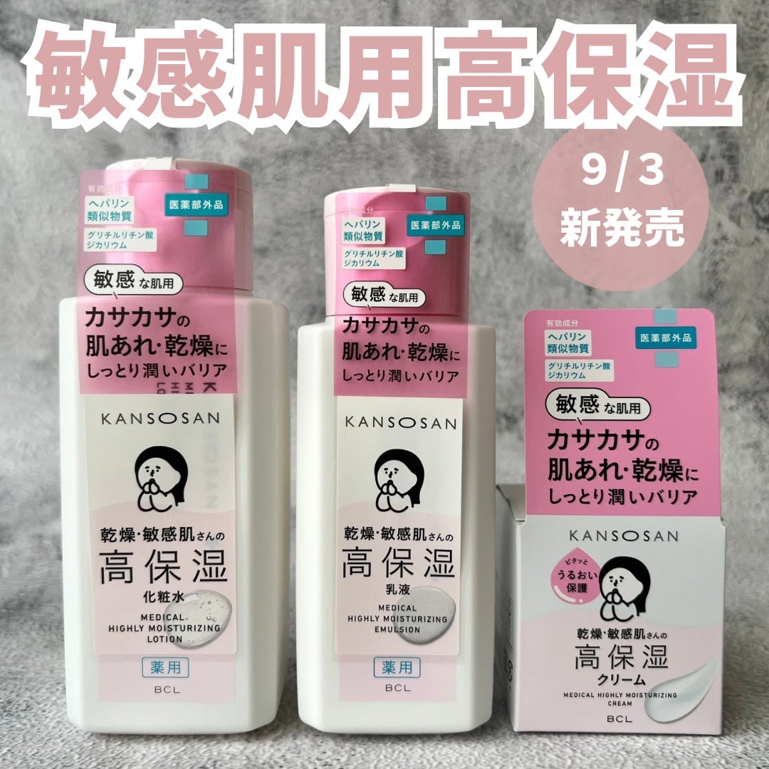 薬用高保湿化粧水/乾燥さん/化粧水を使ったクチコミ(1枚目)