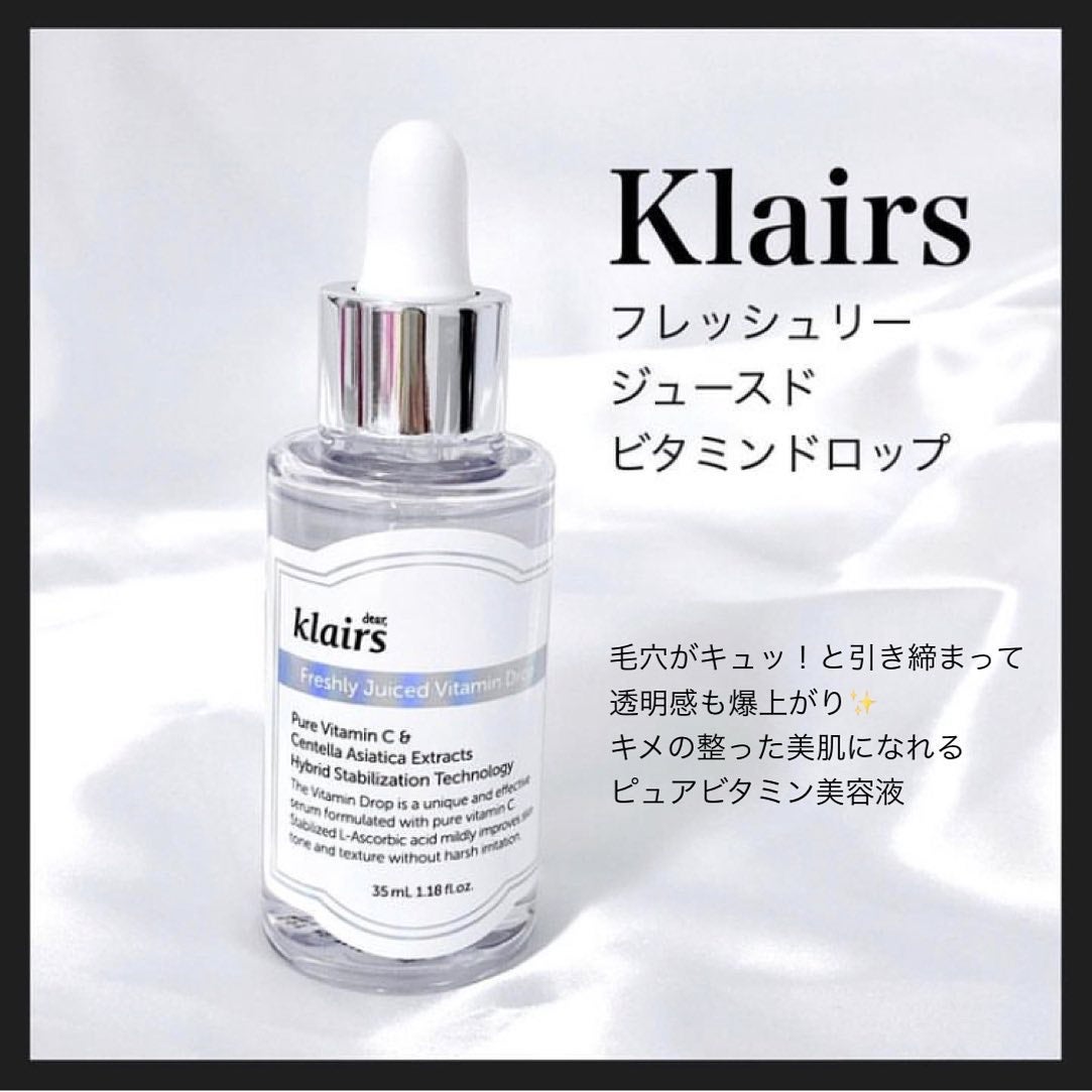 フレッシュリージュースドビタミンドロップ(35ml)/Klairs/美容液を使ったクチコミ(2枚目)
