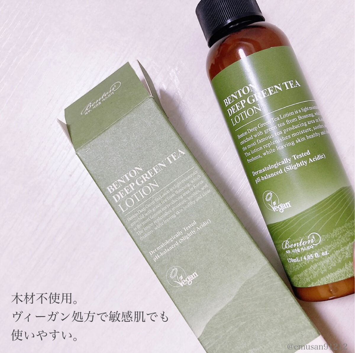 ディープグリーンティーローション 120ml /BENTON/乳液を使ったクチコミ（3枚目）