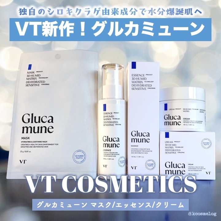 グルカミューンクリーム/VT/フェイスクリームを使ったクチコミ（1枚目）