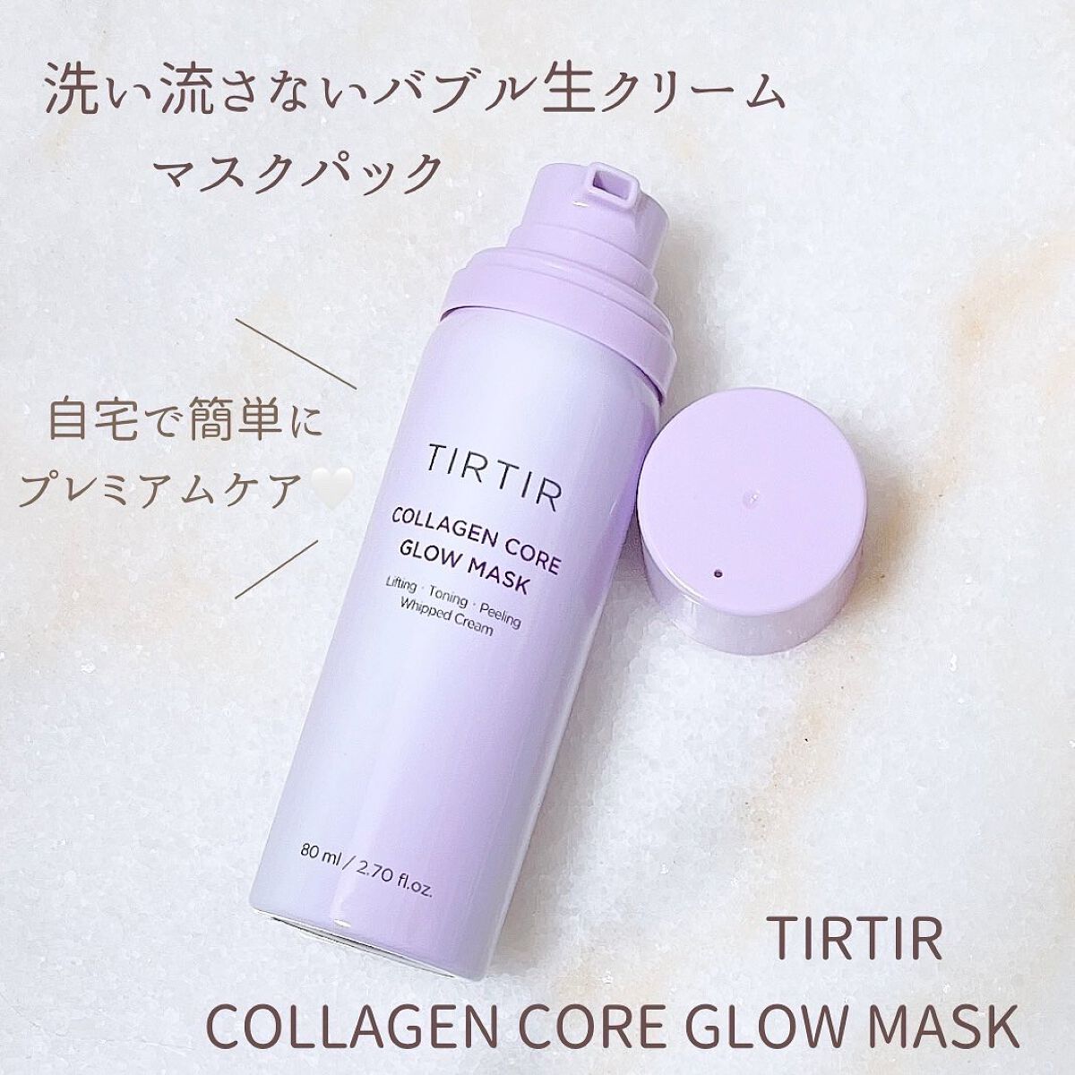 コラーゲンコアグローマスク/TIRTIR(ティルティル)/その他スキンケアを使ったクチコミ（2枚目）