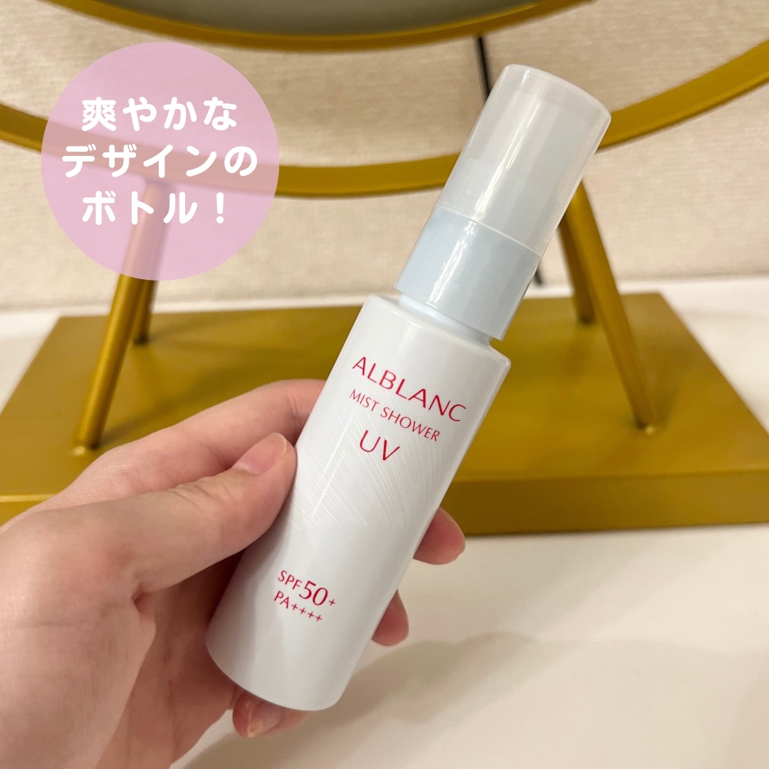 ミストシャワーUV/ALBLANC/日焼け止めミスト・スプレーを使ったクチコミ（3枚目）