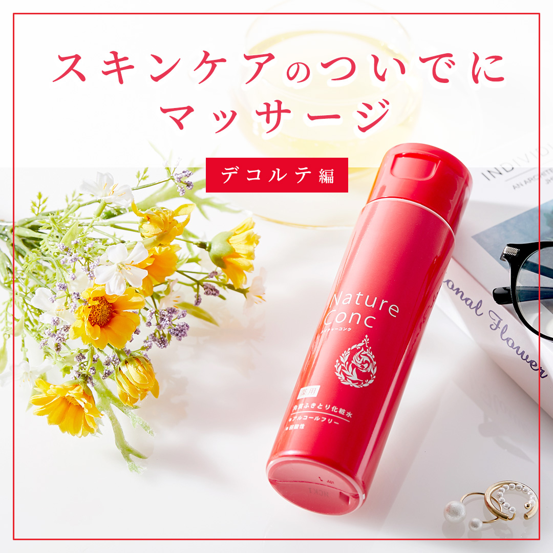 ネイチャーコンク 薬用クリアローション/ネイチャーコンク/拭き取り化粧水を使ったクチコミ（1枚目）