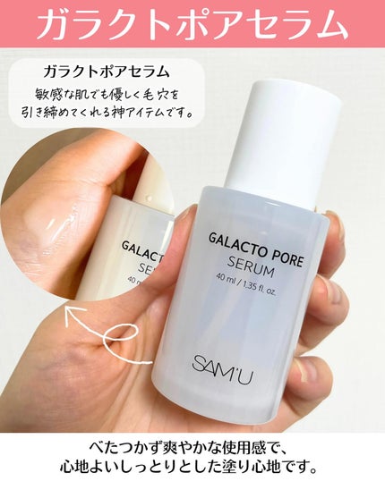 サミュ PHセンシティブフェイシャルトリートメント/SAM'U/美容液を使ったクチコミ(5枚目)