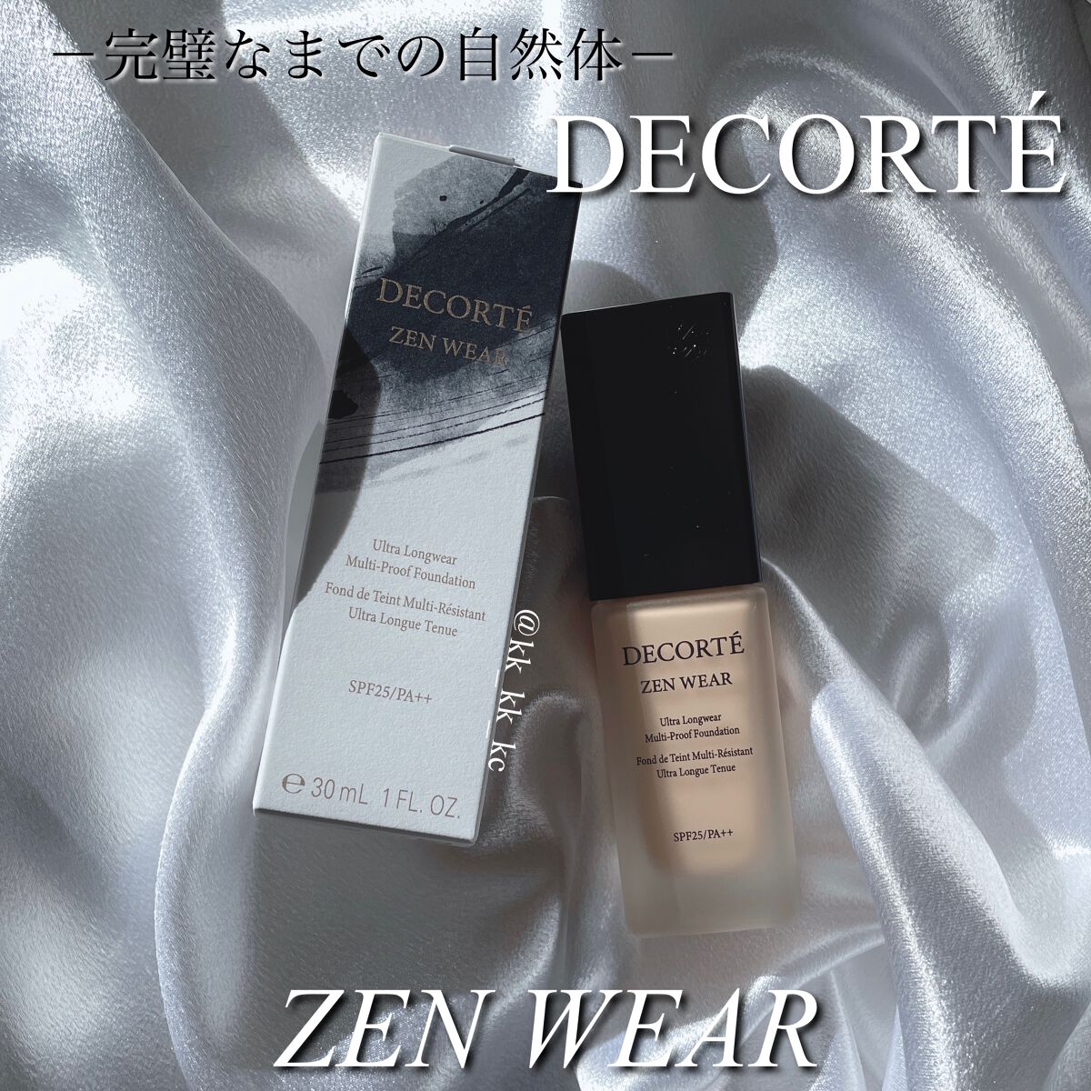 ゼン ウェア フルイド/DECORTÉ/リキッドファンデーションを使ったクチコミ(1枚目)
