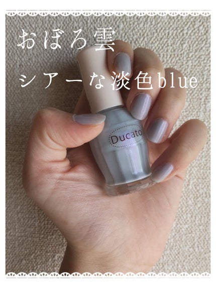 ナチュラルネイルカラーN/デュカート/マニキュアを使ったクチコミ(1枚目)