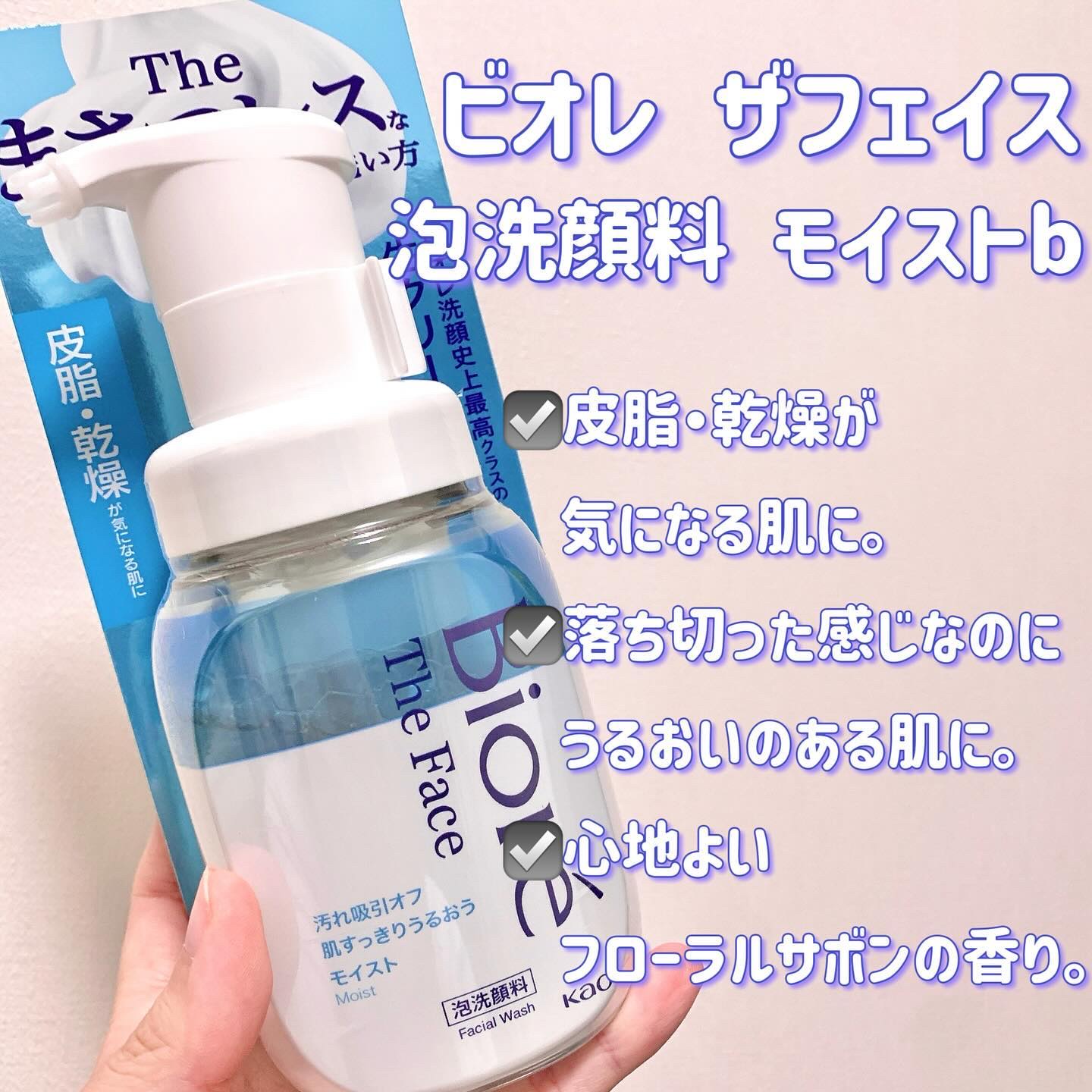 ビオレ ザフェイス 泡洗顔料 モイスト/ビオレ/泡洗顔を使ったクチコミ（3枚目）