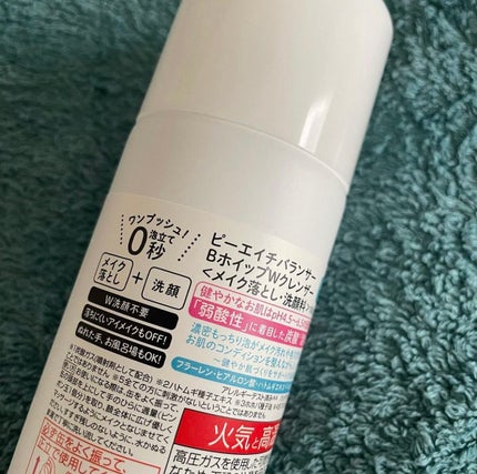 ピーエイチバランサー バランスシャワーミスト/pdc/ミスト状化粧水を使ったクチコミ(5枚目)