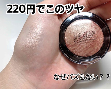 UR GLAM EYE & CHEEK COLOR/U R GLAM/単色アイシャドウを使ったクチコミ(1枚目)