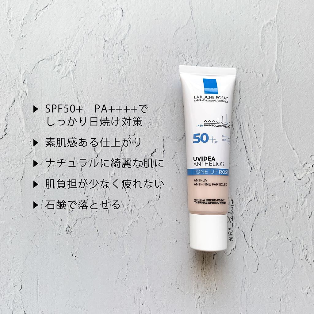 UVイデア XL プロテクショントーンアップ ローズ/ラ ロッシュ ポゼ/日焼け止めクリームを使ったクチコミ（2枚目）