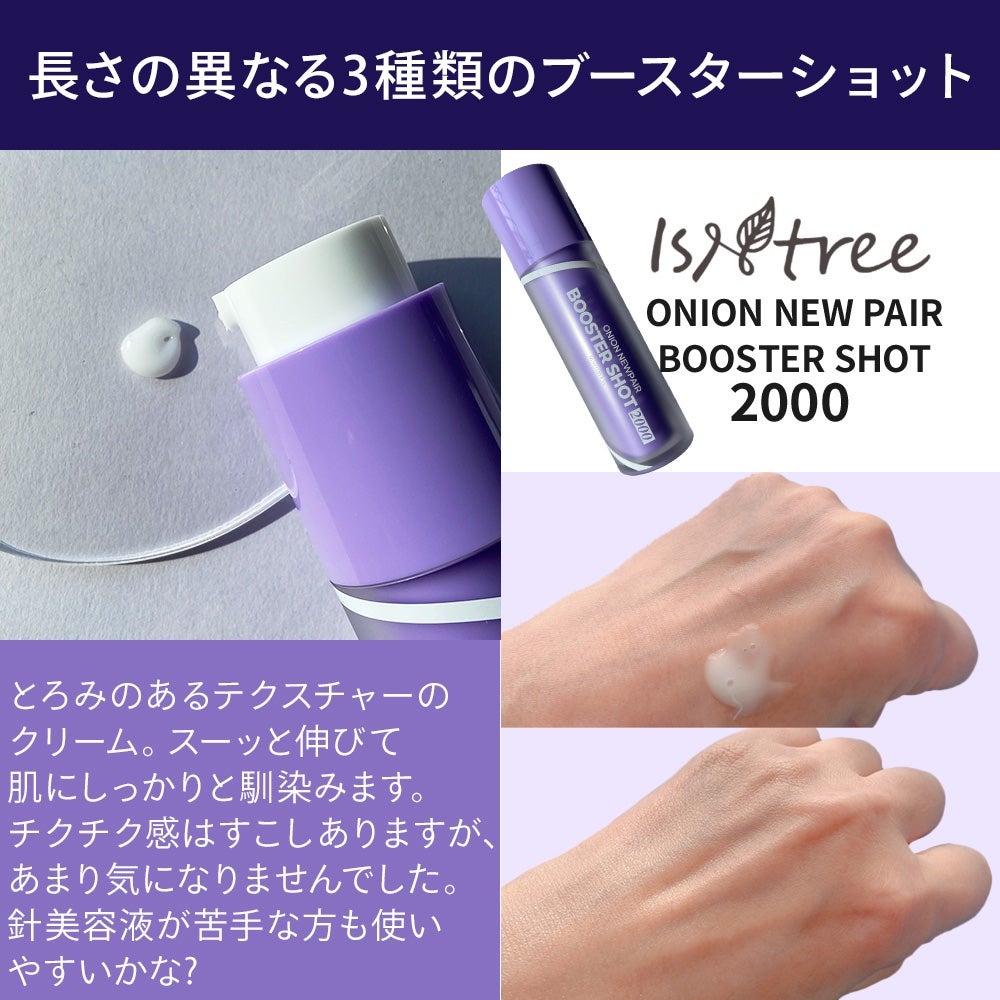 オニオン ニューペア ゲルクリーム/Isntree/フェイスクリームを使ったクチコミ(2枚目)