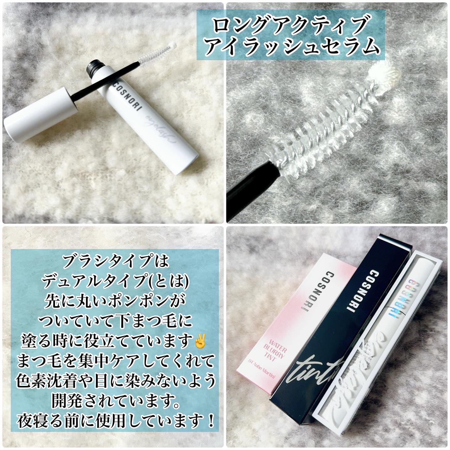 ロングアクティブアイラッシュセラム/COSNORI/まつげ美容液を使ったクチコミ（2枚目）