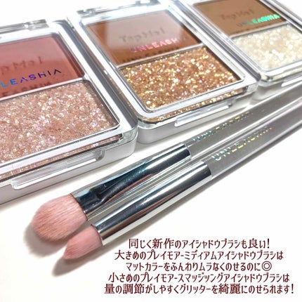 タップミー パレットデュオ/unleashia/アイシャドウパレットを使ったクチコミ(8枚目)