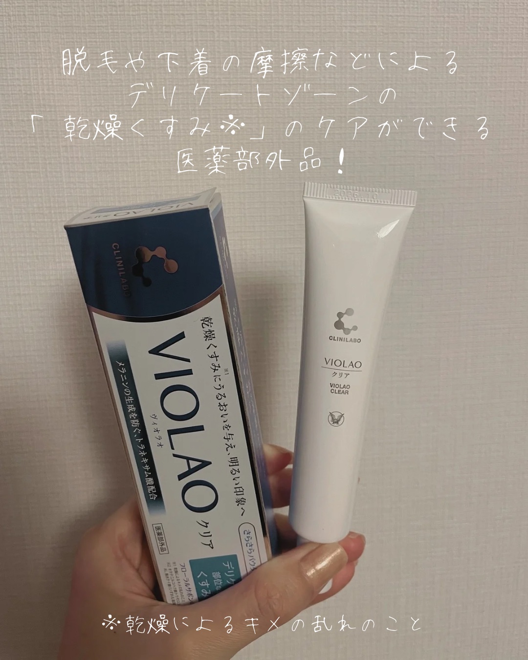 を使ったクチコミ（2枚目）