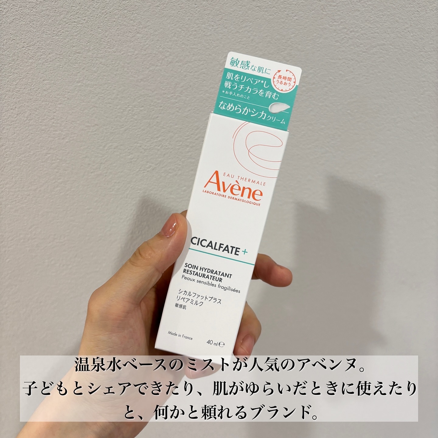 シカルファットプラス リペアミルク/アベンヌ/乳液を使ったクチコミ（2枚目）