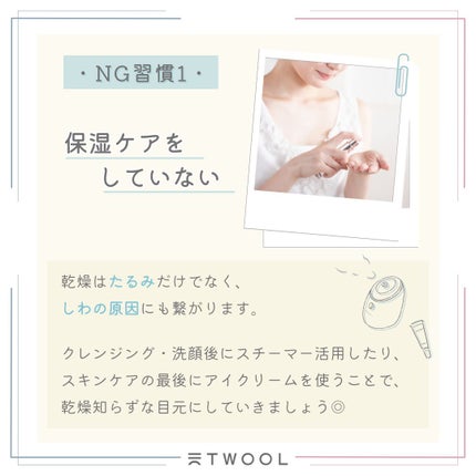 TWOOL ダブルアイリッドグルー/SHOBIDO/二重まぶた用アイテムを使ったクチコミ(2枚目)