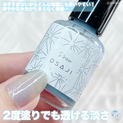 オサジ アップリフト ネイルカラー/OSAJI/マニキュアを使ったクチコミ(3枚目)