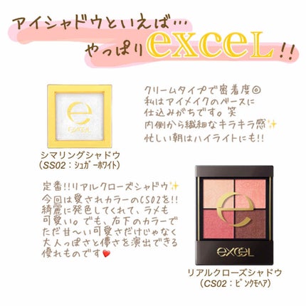 シマリングシャドウ/excel/ジェル・クリームアイシャドウを使ったクチコミ(2枚目)