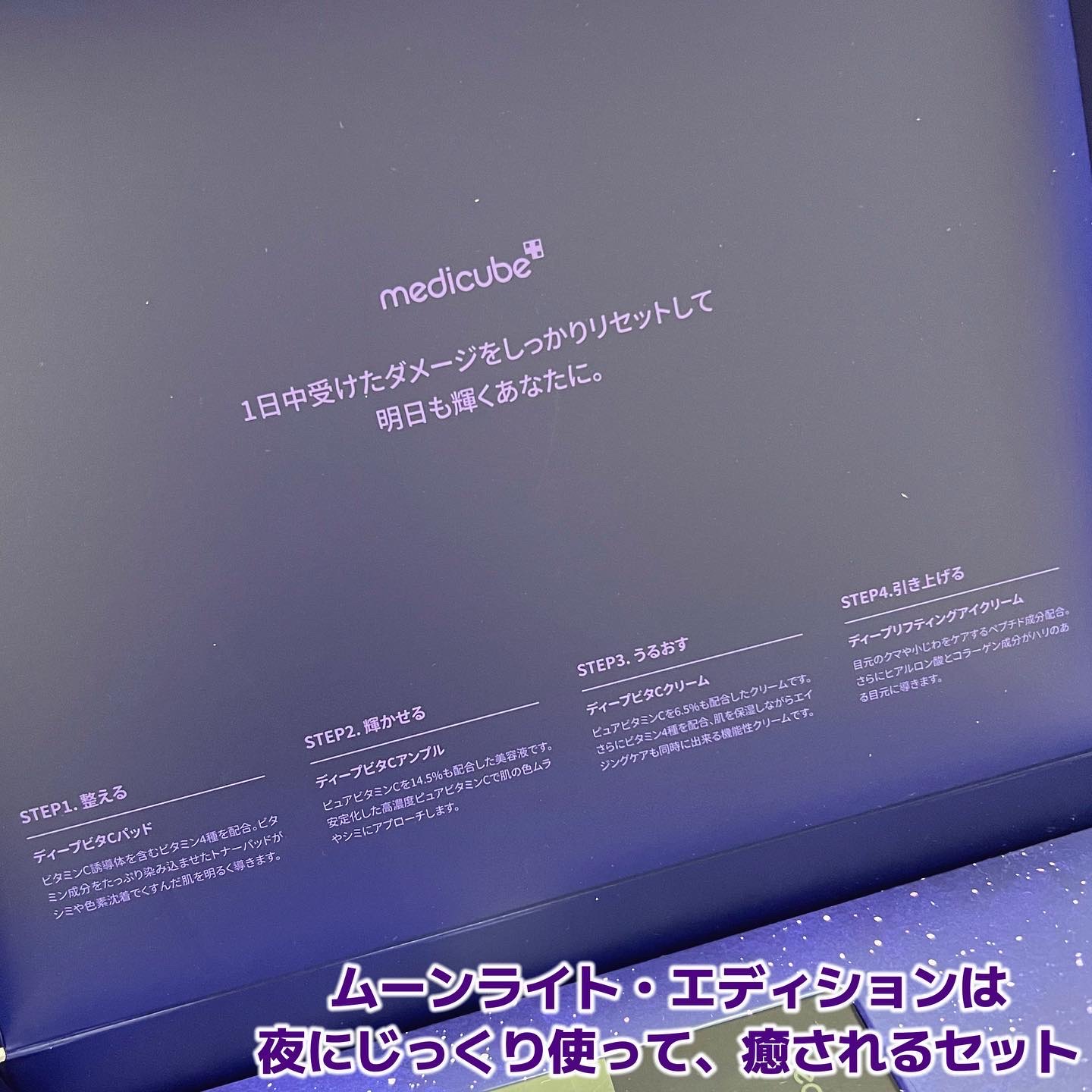 ディープリフティングアイクリーム/MEDICUBE/その他スキンケアを使ったクチコミ（2枚目）