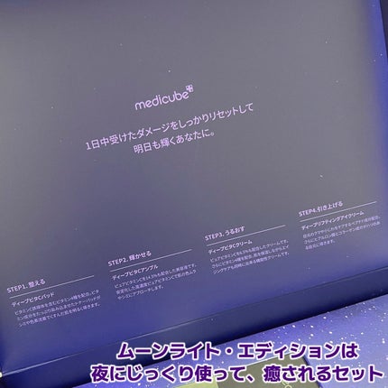 ディープリフティングアイクリーム/MEDICUBE/その他スキンケアを使ったクチコミ(2枚目)