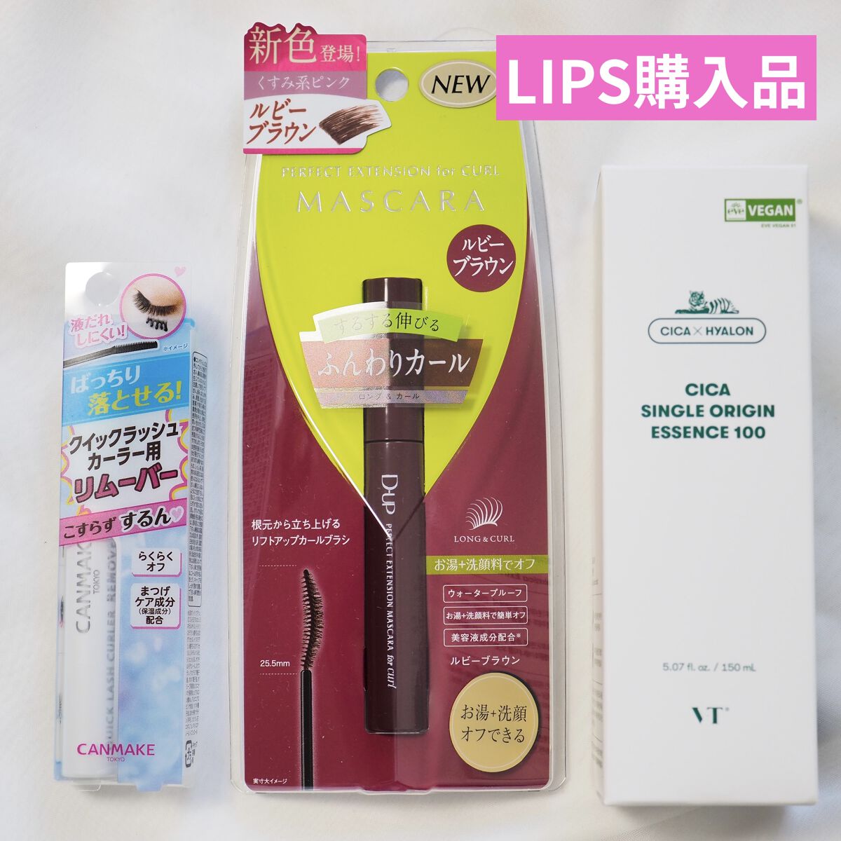 クイックラッシュカーラーリムーバー/キャンメイク/ポイントメイクリムーバーを使ったクチコミ（1枚目）