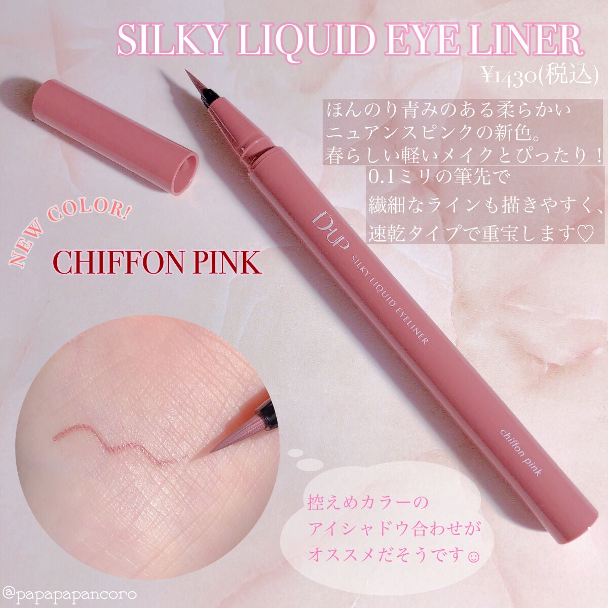 パーフェクトエクステンション マスカラ for カール/D-UP/マスカラを使ったクチコミ(3枚目)