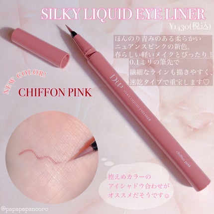 パーフェクトエクステンション マスカラ for カール/D-UP/マスカラを使ったクチコミ(3枚目)