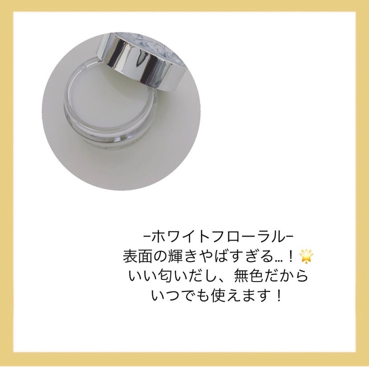 ジルスチュアート リップバーム/JILL STUART/リップバームを使ったクチコミ(2枚目)