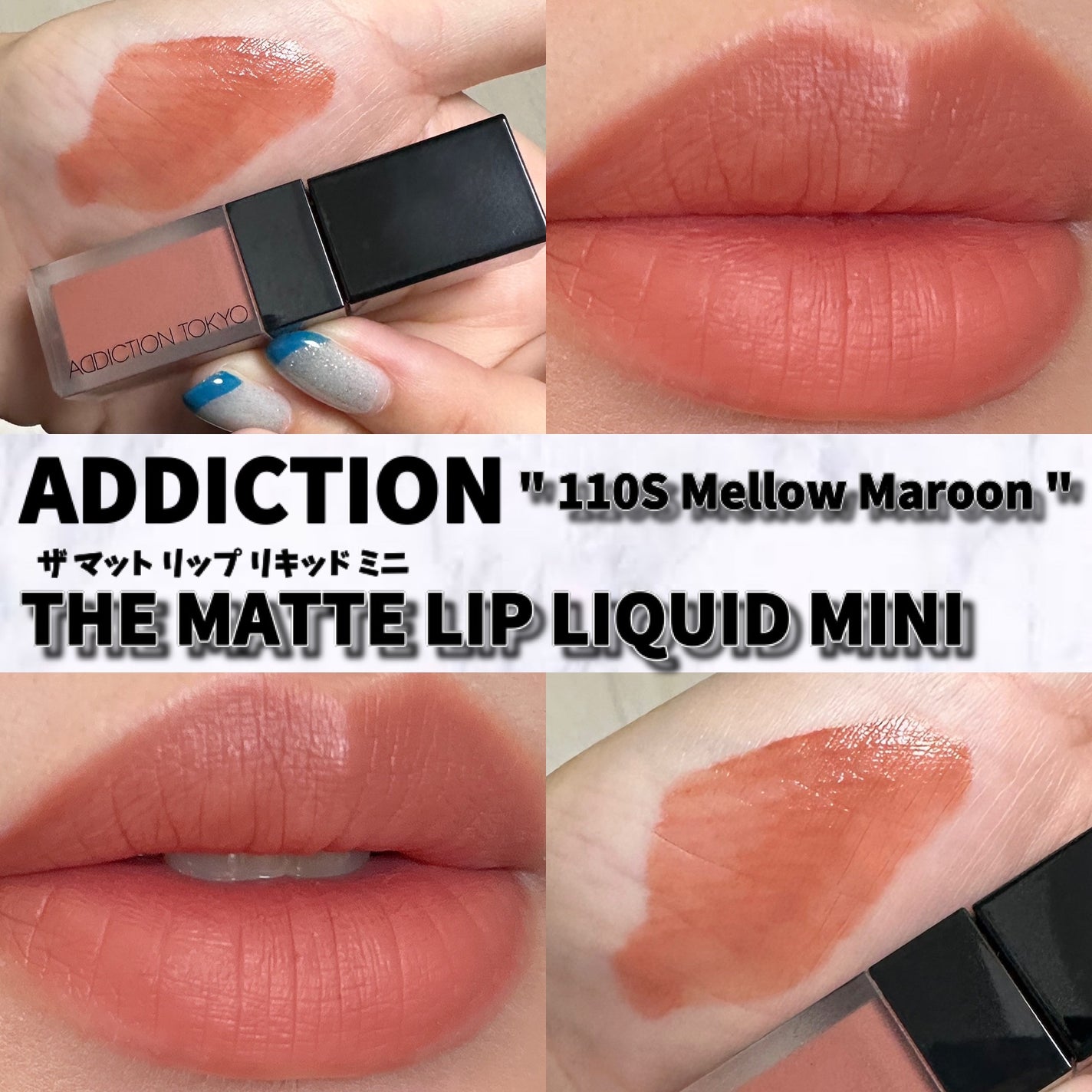 アディクション ザ マット リップ リキッド/ADDICTION/口紅を使ったクチコミ(1枚目)