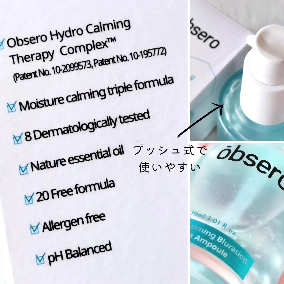 グリーンカーミングブルーレーションクリーンアンプル/obsero/美容液を使ったクチコミ（3枚目）