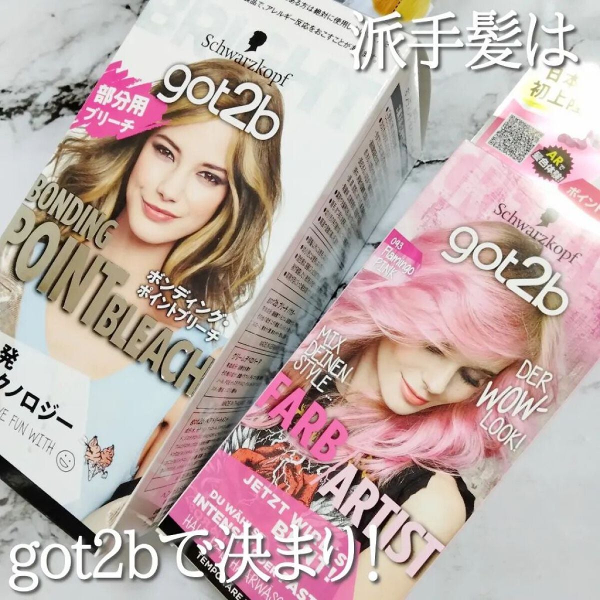 カラークリーム/got2b/ヘアカラーを使ったクチコミ(1枚目)