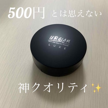 記念すべき初投稿はこちら！！

URGLAMから出た新ブランドURGLAM LUXEの
500円クッションファンデ！！！

これがほんとにすごすぎてびっくり…

まずはお色味🌸
私は01番のローズベージ