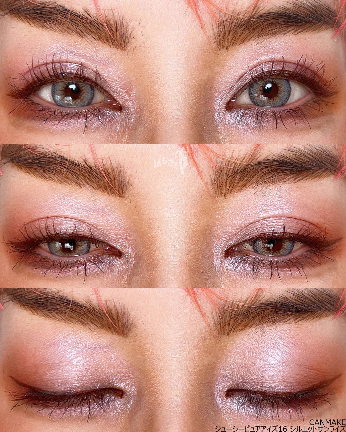 ジューシーピュアアイズ/キャンメイク/アイシャドウパレットを使ったクチコミ(8枚目)