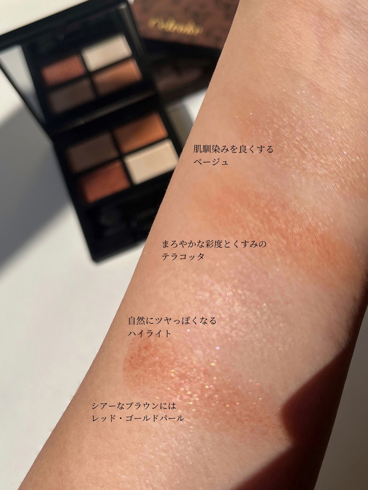 セルヴォーク ヴァティック アイパレット/Celvoke/アイシャドウパレットを使ったクチコミ(4枚目)