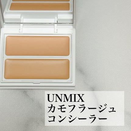 UNMIX カモフラージュ コンシーラーのクチコミ「UNMIX カモフラージュコンシーラー0102
カモフラージュファンデーションよりも高粘度な.....」(1枚目)