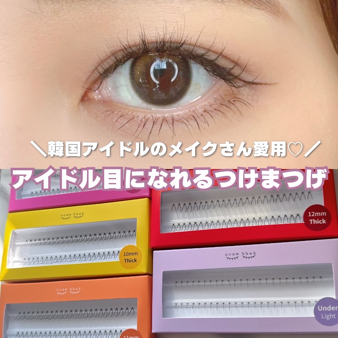 CCAM BBAK 11mm DeepOrange/CCAM BBAK/その他を使ったクチコミ（1枚目）