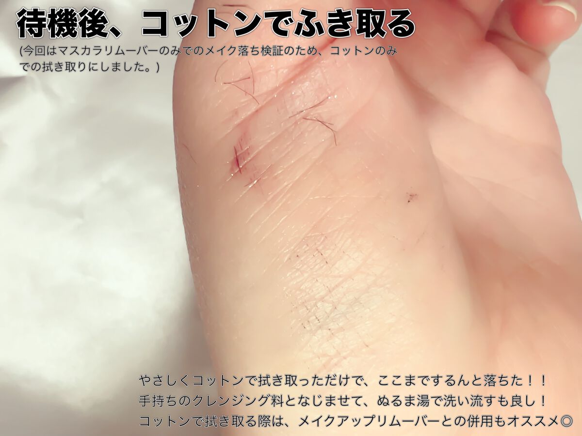 マスカラリムーバー/ビフェスタ/ポイントメイクリムーバーを使ったクチコミ(4枚目)