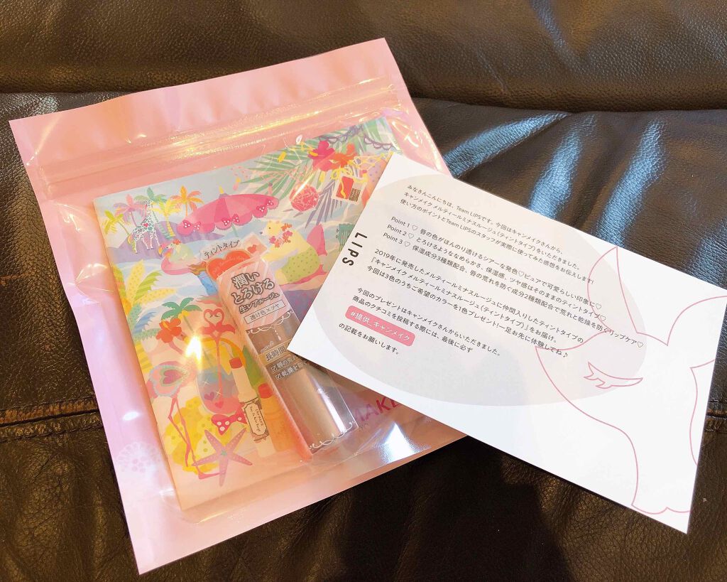 メルティールミナスルージュ（ティントタイプ）/キャンメイク/リップティントを使ったクチコミ（1枚目）