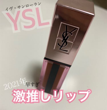 ルージュ ピュールクチュール ヴェルニ ウォーターグロウ/YVES SAINT LAURENT BEAUTE/口紅を使ったクチコミ（1枚目）