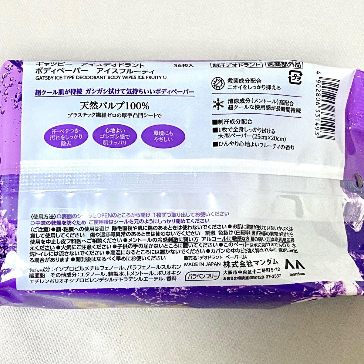 アイスデオドラントボディペーパー アイスフルーティ/ギャツビー/ボディシートを使ったクチコミ(2枚目)