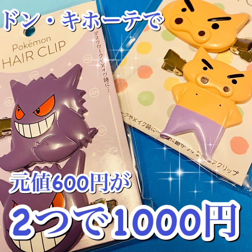 ヘアクリップ/マリモクラフト/ヘアアクセサリーを使ったクチコミ(1枚目)