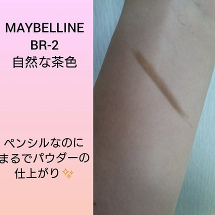 【旧品】ファッションブロウ パウダーインペンシル/MAYBELLINE NEW YORK/パウダーアイブロウを使ったクチコミ(2枚目)