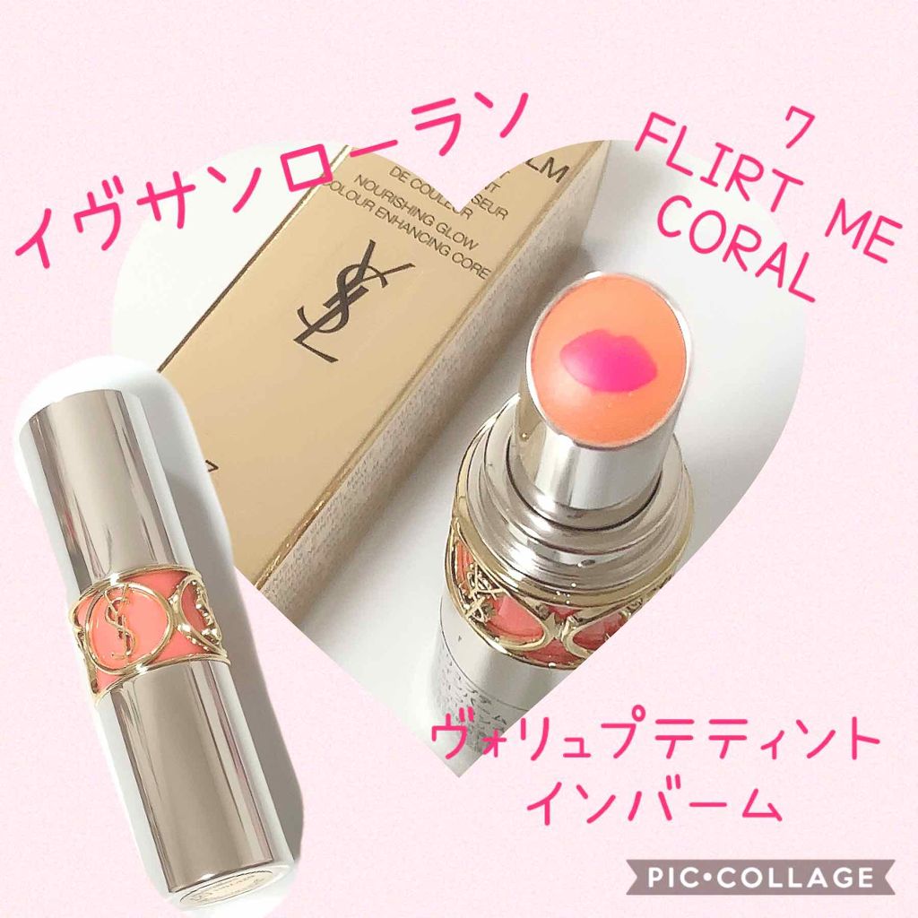 ヴォリュプテ ティントインバーム/YVES SAINT LAURENT BEAUTE/口紅を使ったクチコミ(1枚目)